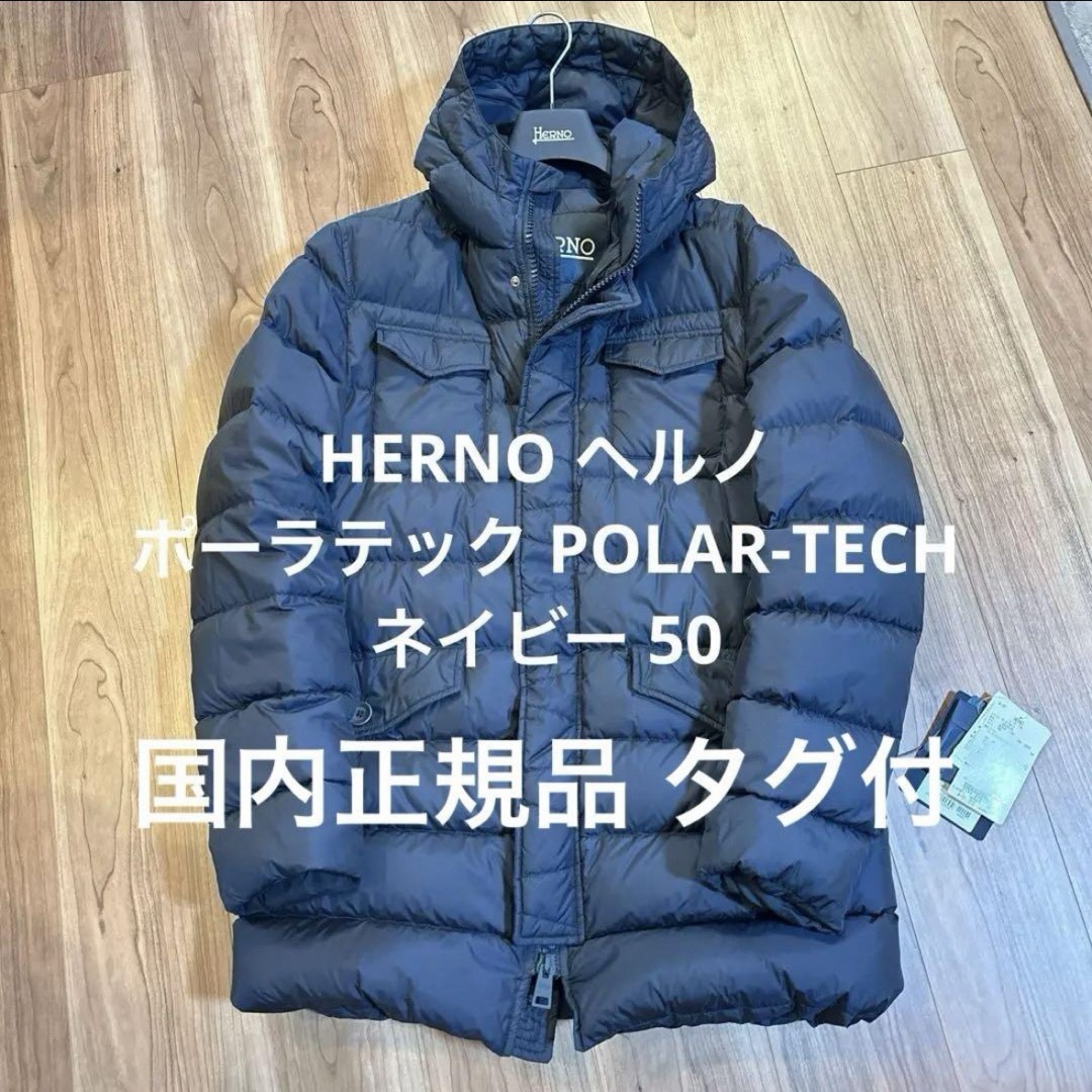 HERNO ヘルノ ダウンコート 50(XL位) 紺