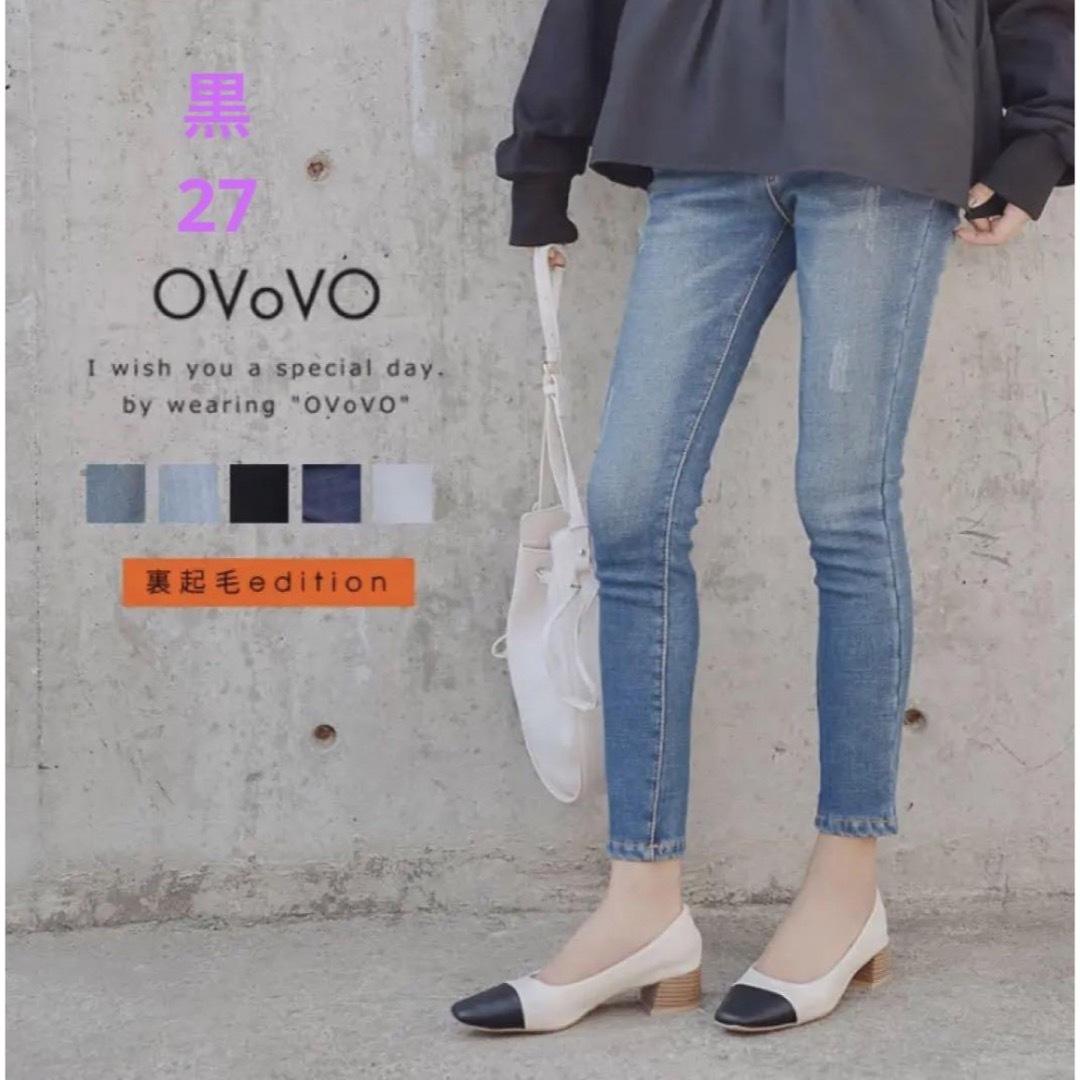 OVOVO(オーヴォ)の裏起毛9部丈スキニー  レディースのパンツ(スキニーパンツ)の商品写真