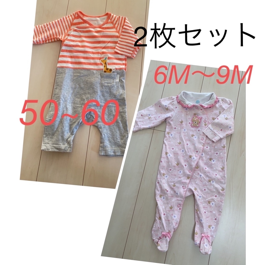 Combi mini(コンビミニ)のロンパース コンビミニ オレンジボーダー  2枚セット キッズ/ベビー/マタニティのベビー服(~85cm)(ロンパース)の商品写真