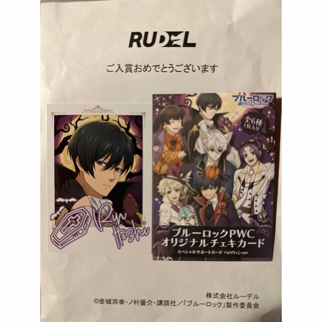 東京大放出セール ブルーロック PWC チェキ ハロウィン 糸師凛