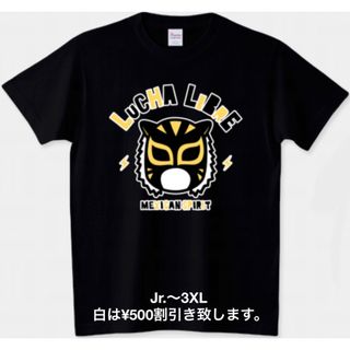 プリントスター(Printstar)のプロレス Tシャツ ブラックタイガー チャンピオン 阪神タイガース ルチャリブレ(Tシャツ/カットソー(半袖/袖なし))