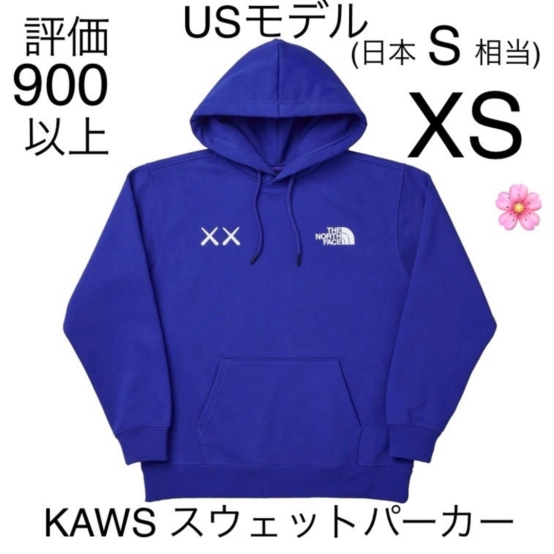 即日発送 KAWS ノースフェイス パーカー ブルー XSサイズ