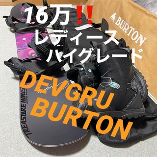 14万相当‼️レディース足回り一式セット★フリーラン、グラトリ★新品、美品❗️