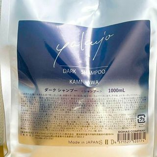 匿名配送】ヤクジョ ダークシャンプー KAMIAWA 1000mlの通販 by オサル