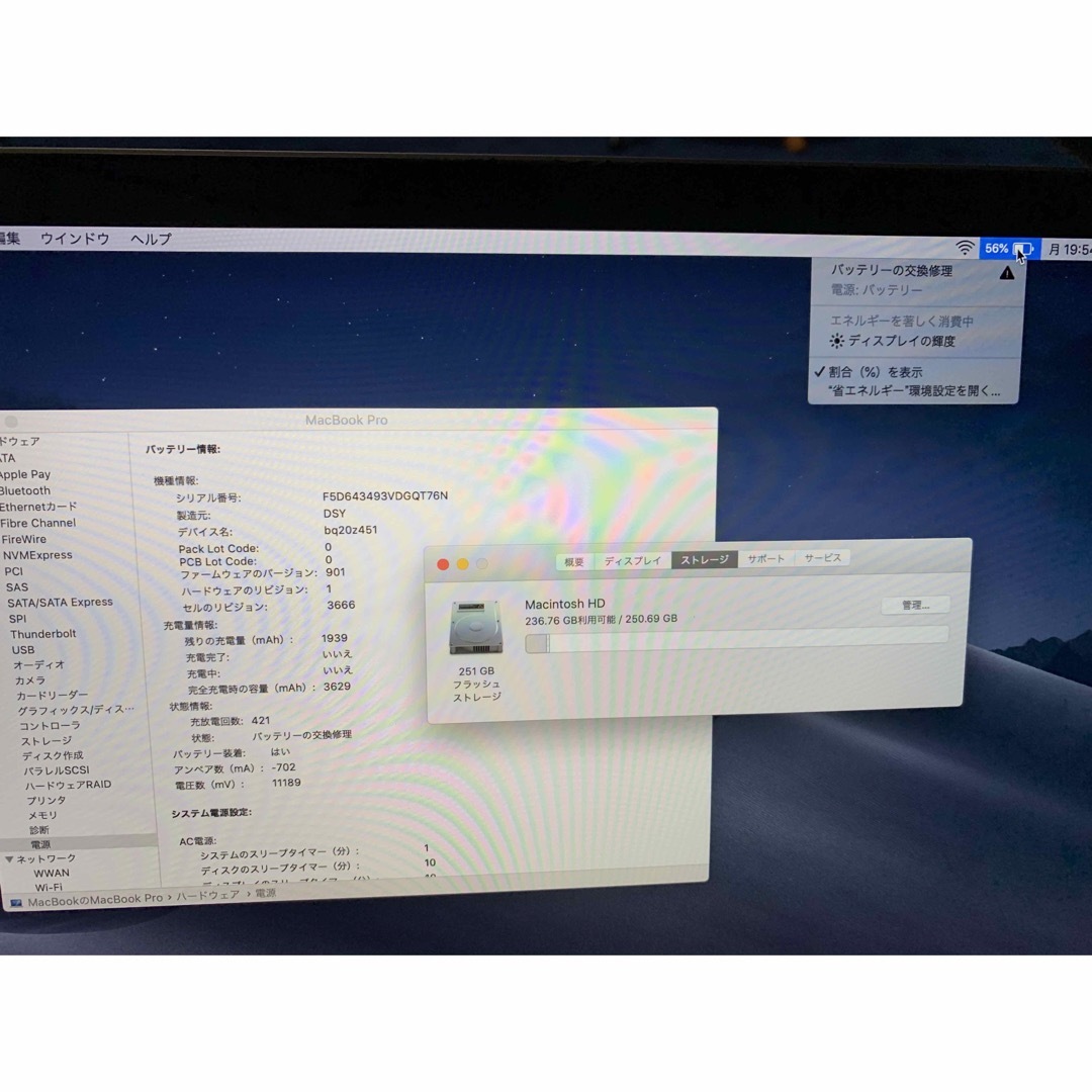 Mac (Apple)(マック)のあいちゃん様ProA1708 13-inch 2016  8GB 256GB スマホ/家電/カメラのPC/タブレット(ノートPC)の商品写真