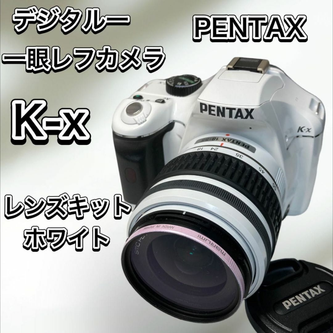 【PENTAX】 K-X レンズキット（ピンク）