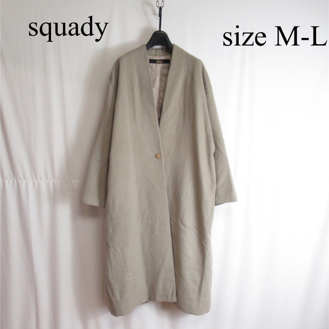 squady ノーカラー ウール ロングコート アウター ジャケット M-L