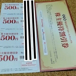 最安早い者勝ち★ゲオ株主優待券2000円分(その他)