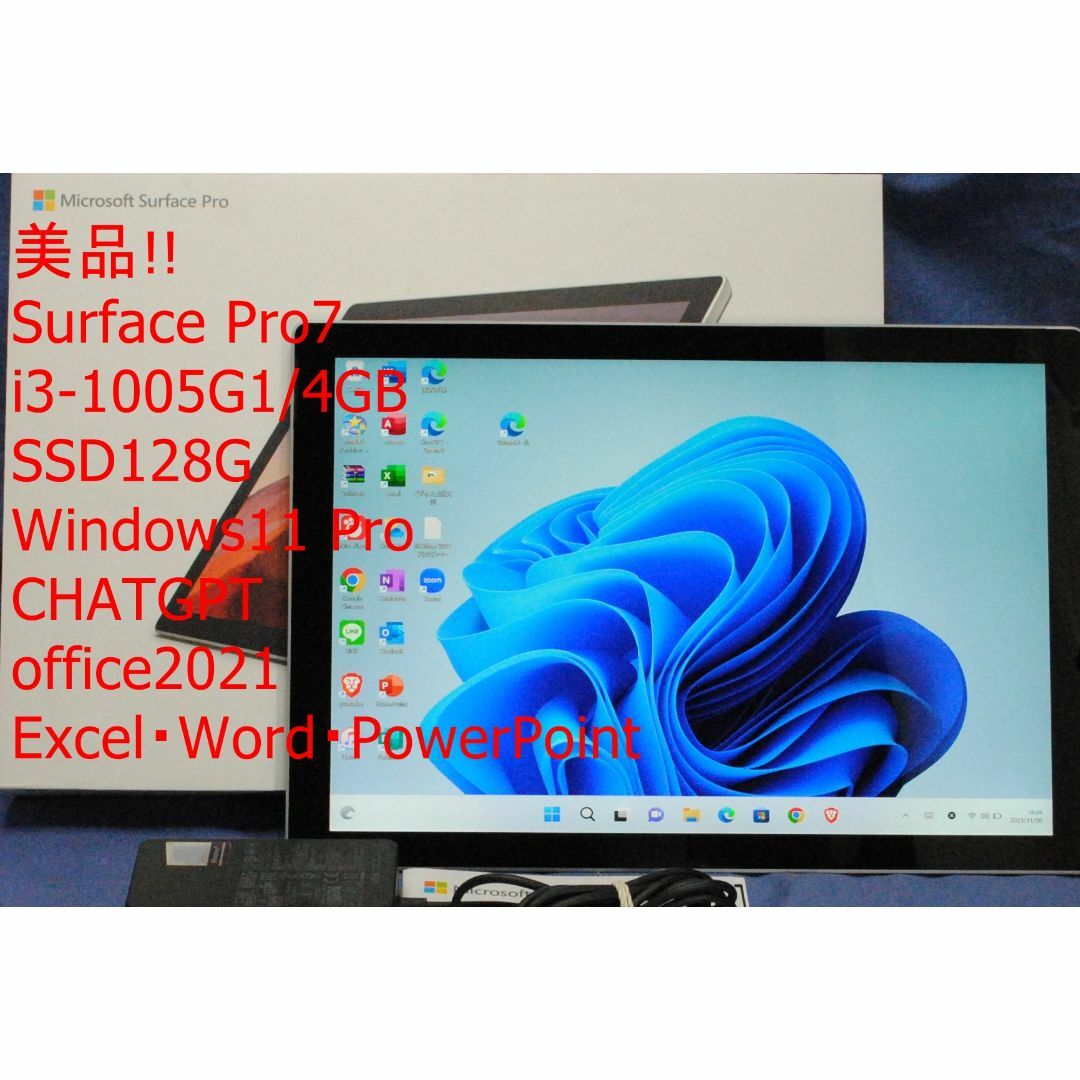 美品!Surface Pro7/i3-1005G/4GB/128G/office128GB画面サイズ