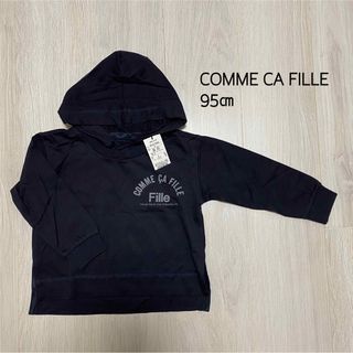 コムサコレクション(COMME ÇA COLLECTION)の新品　COMME CA FILLE コムサフィユ　パーカー　95(Tシャツ/カットソー)