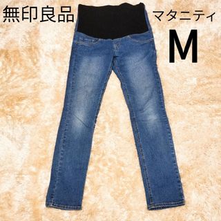 ムジルシリョウヒン(MUJI (無印良品))の無印良品◆マタニティデニムパンツ◆ジーンズ◆M(マタニティボトムス)