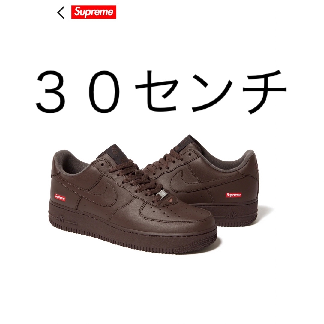 Supreme(シュプリーム)のSupreme × Nike Air Force 1 Low ブラウン　３０cm メンズの靴/シューズ(スニーカー)の商品写真