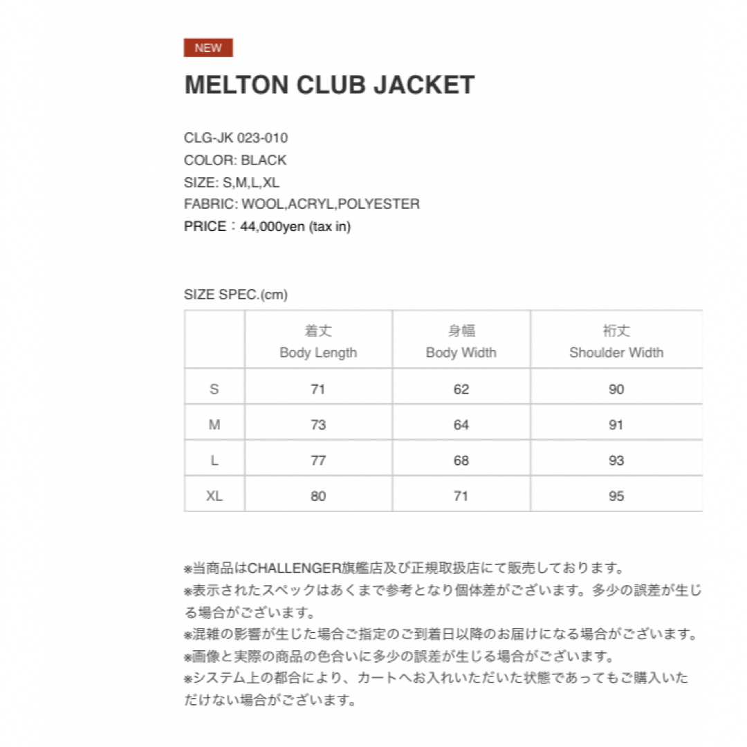 ☆Challenger MELTON CLUB JACKETの通販 by 豆タンクs shop ｜ラクマ