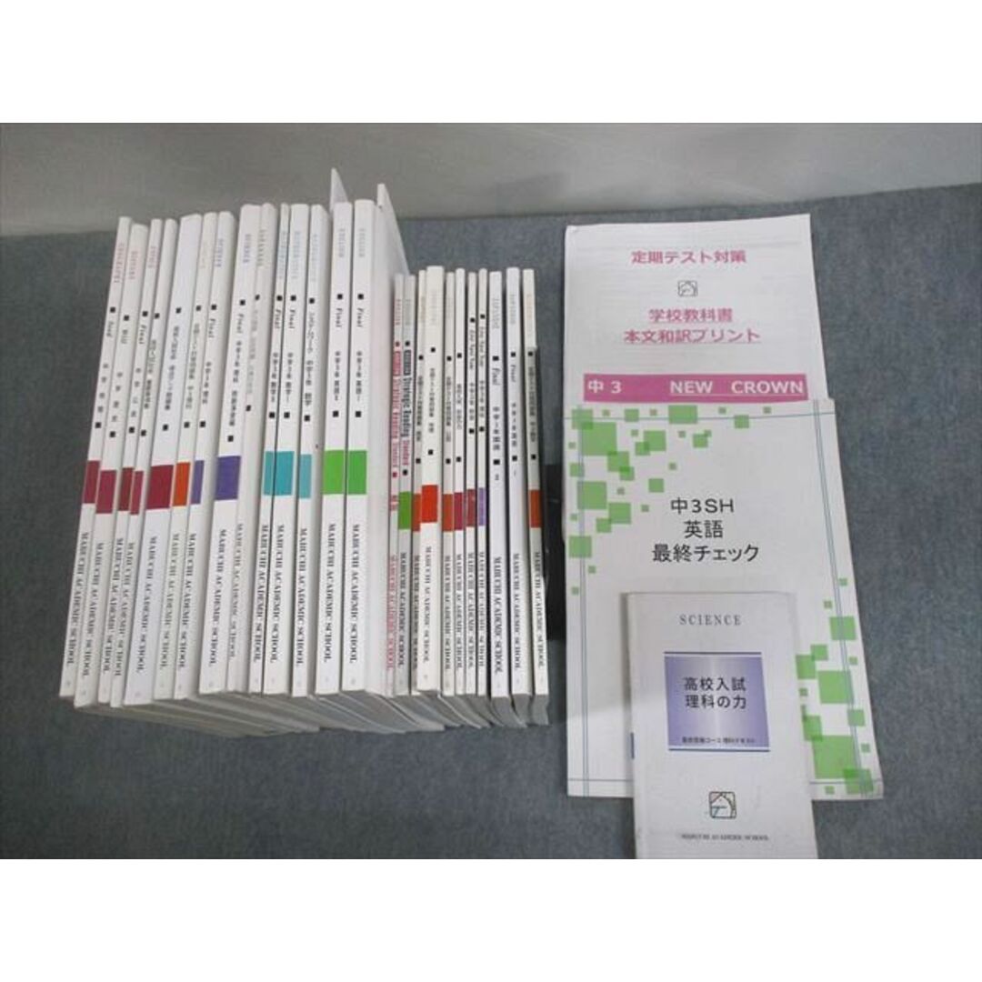 語学/参考書【099】高校受験　英語・数学・国語・理科・社会　基本セット