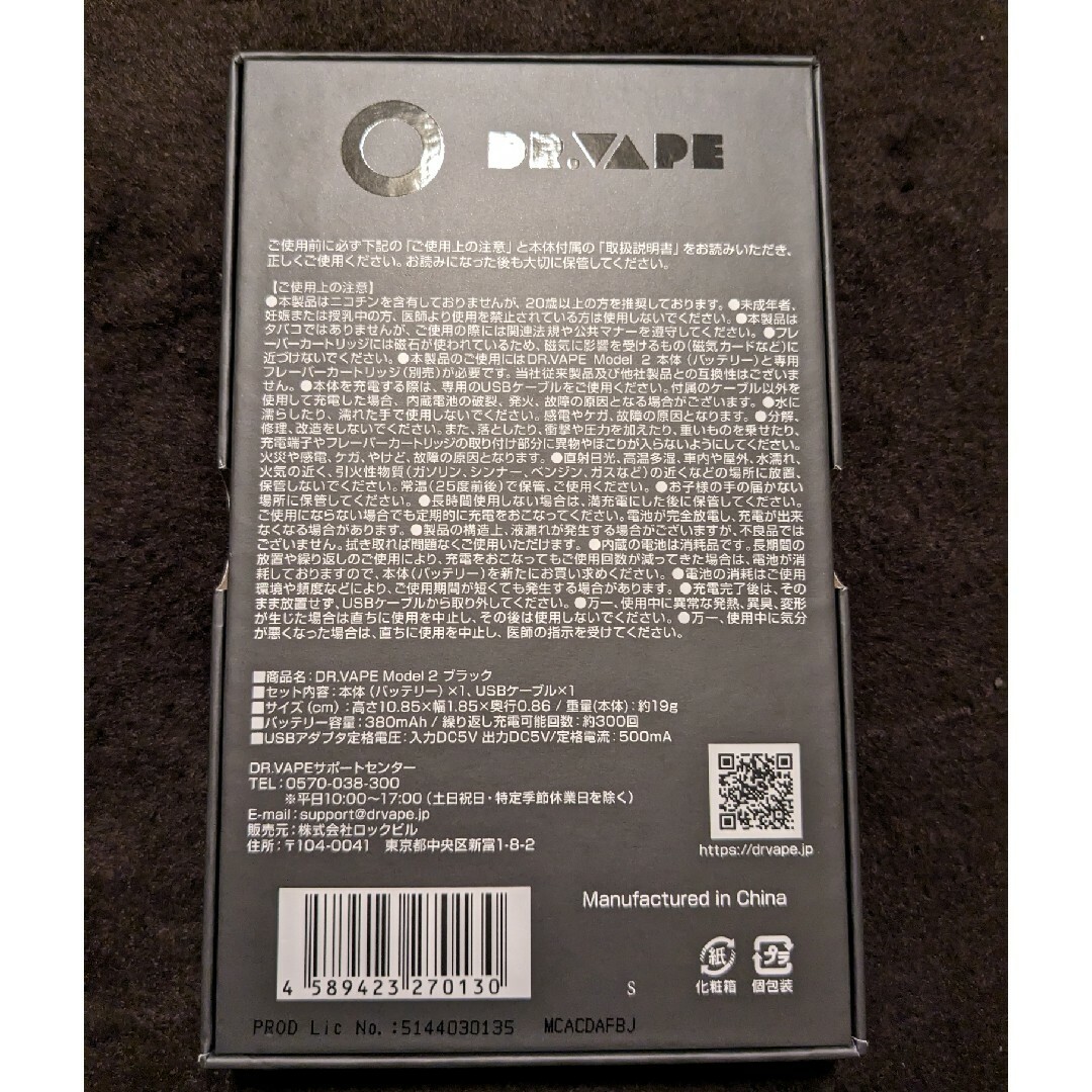 DR.VAPE Model2 ブラック 本体