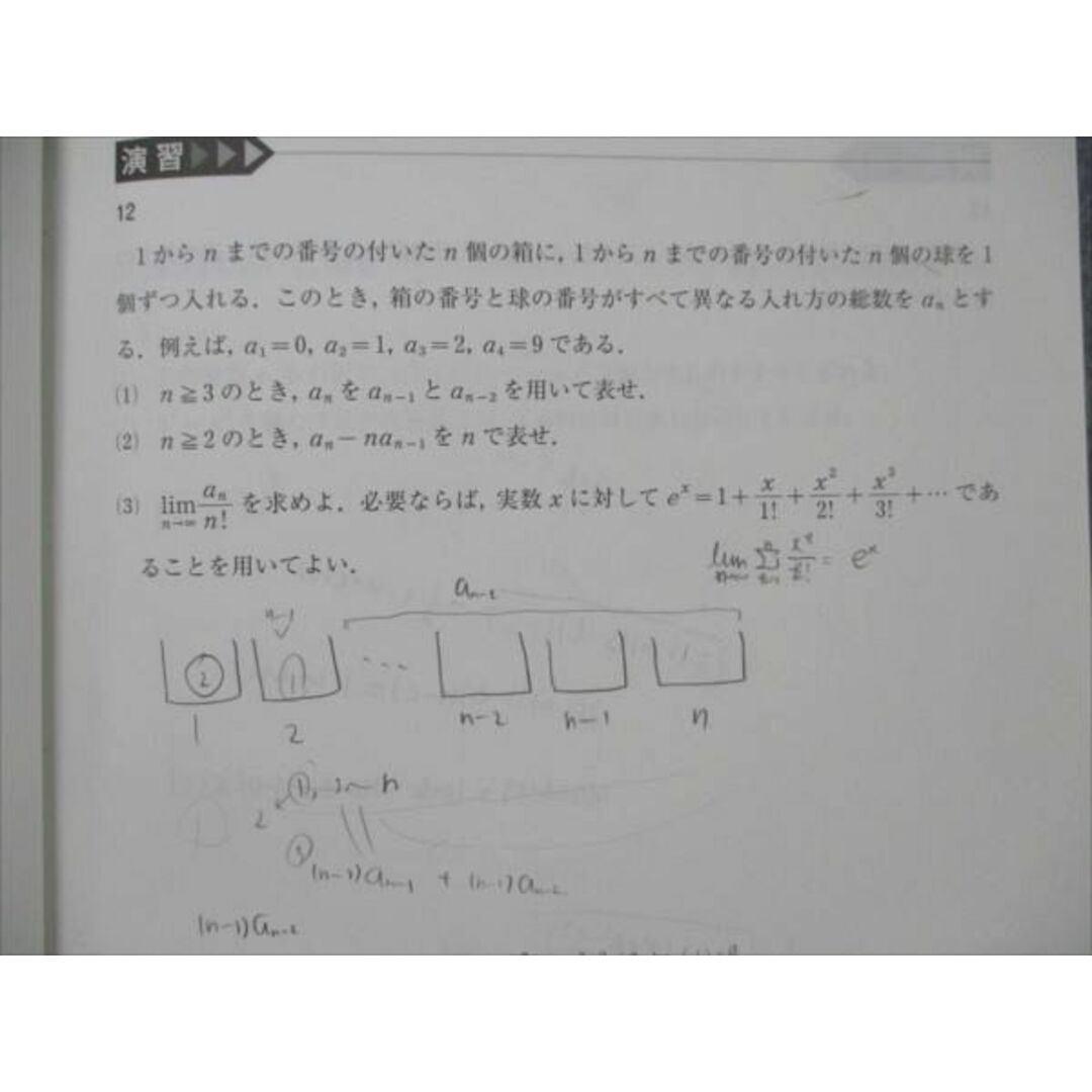 河合塾 ハイパー東大理類数学演習 通年セット 2022 基礎/完成 河合塾 ハイパー東大理類数学演習 通年セット 2022 基礎/完成