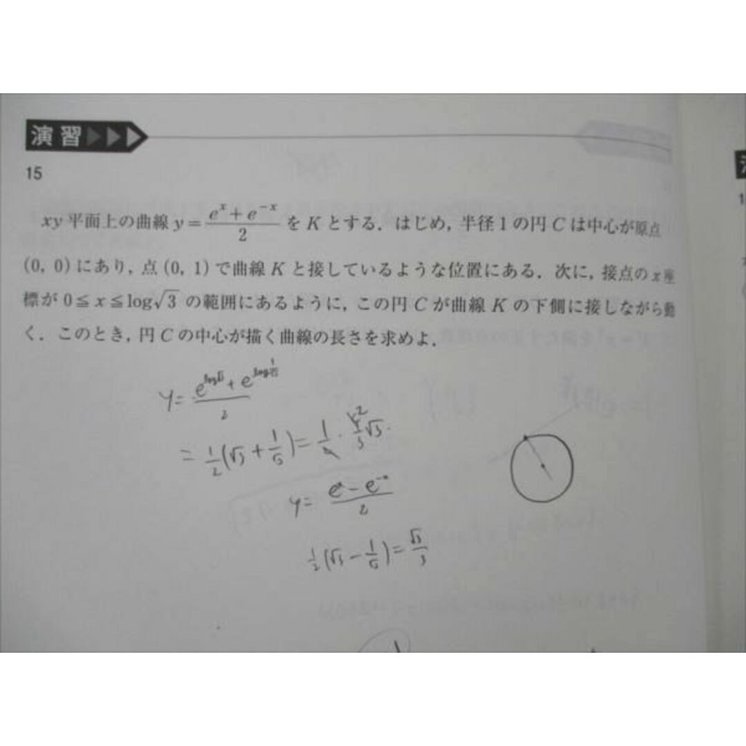 河合塾 ハイパー東大理類数学演習 通年セット 2022 基礎/完成 河合塾 ハイパー東大理類数学演習 通年セット 2022 基礎/完成
