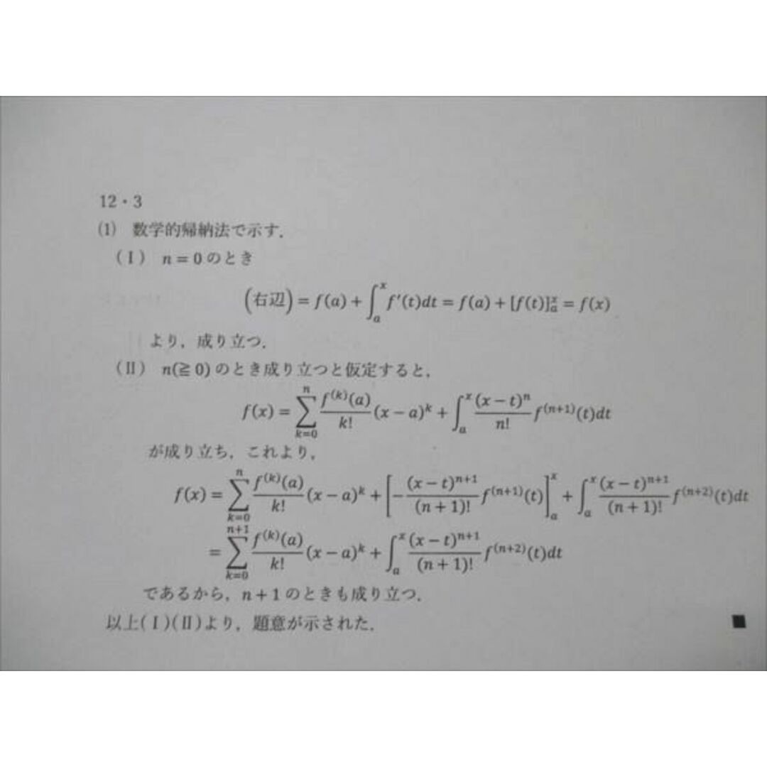 河合塾 ハイパー東大理類数学演習 通年セット 2022 基礎/完成 河合塾 ハイパー東大理類数学演習 通年セット 2022 基礎/完成