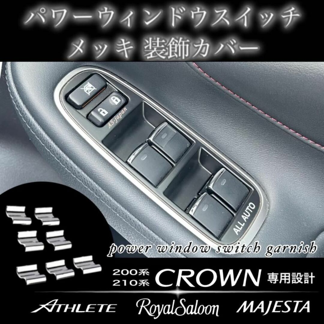 crown専用 L