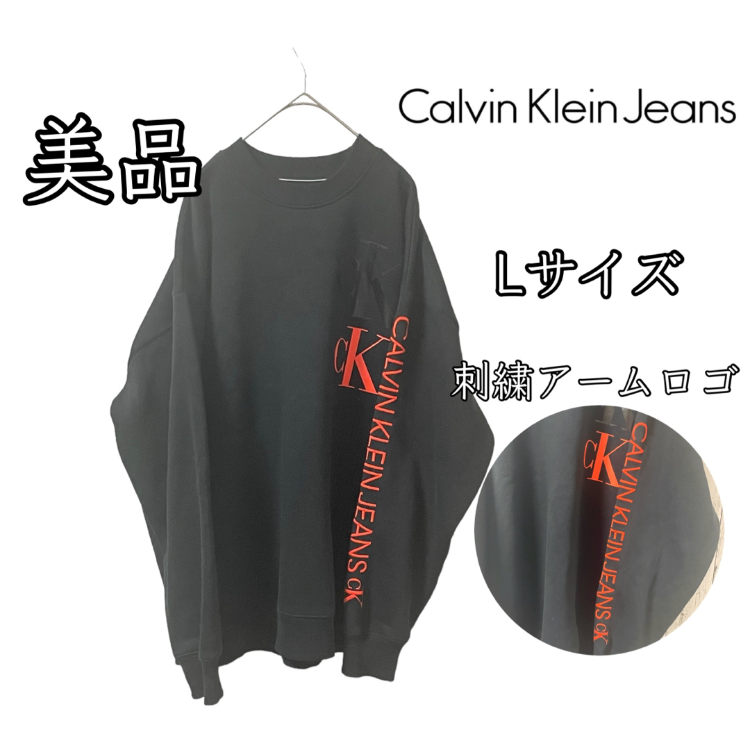 calvin klein jeans スウェットトレーナー　美品