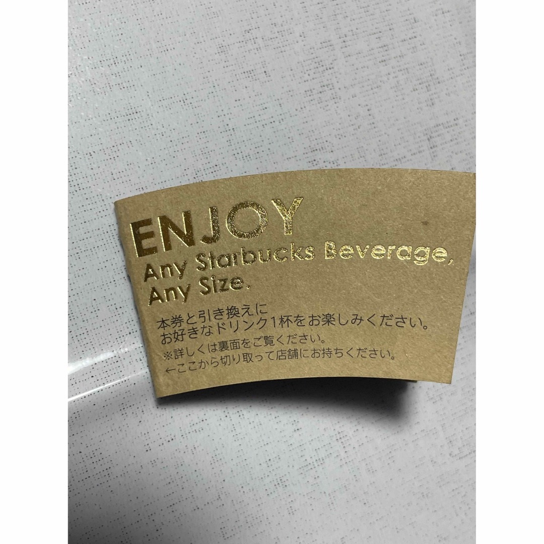 Starbucks Coffee(スターバックスコーヒー)のスターバックス　ドリンクチケット エンタメ/ホビーのエンタメ その他(その他)の商品写真