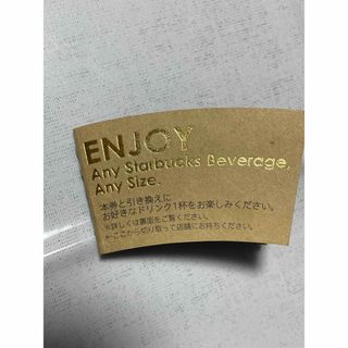 スターバックスコーヒー(Starbucks Coffee)のスターバックス　ドリンクチケット(その他)