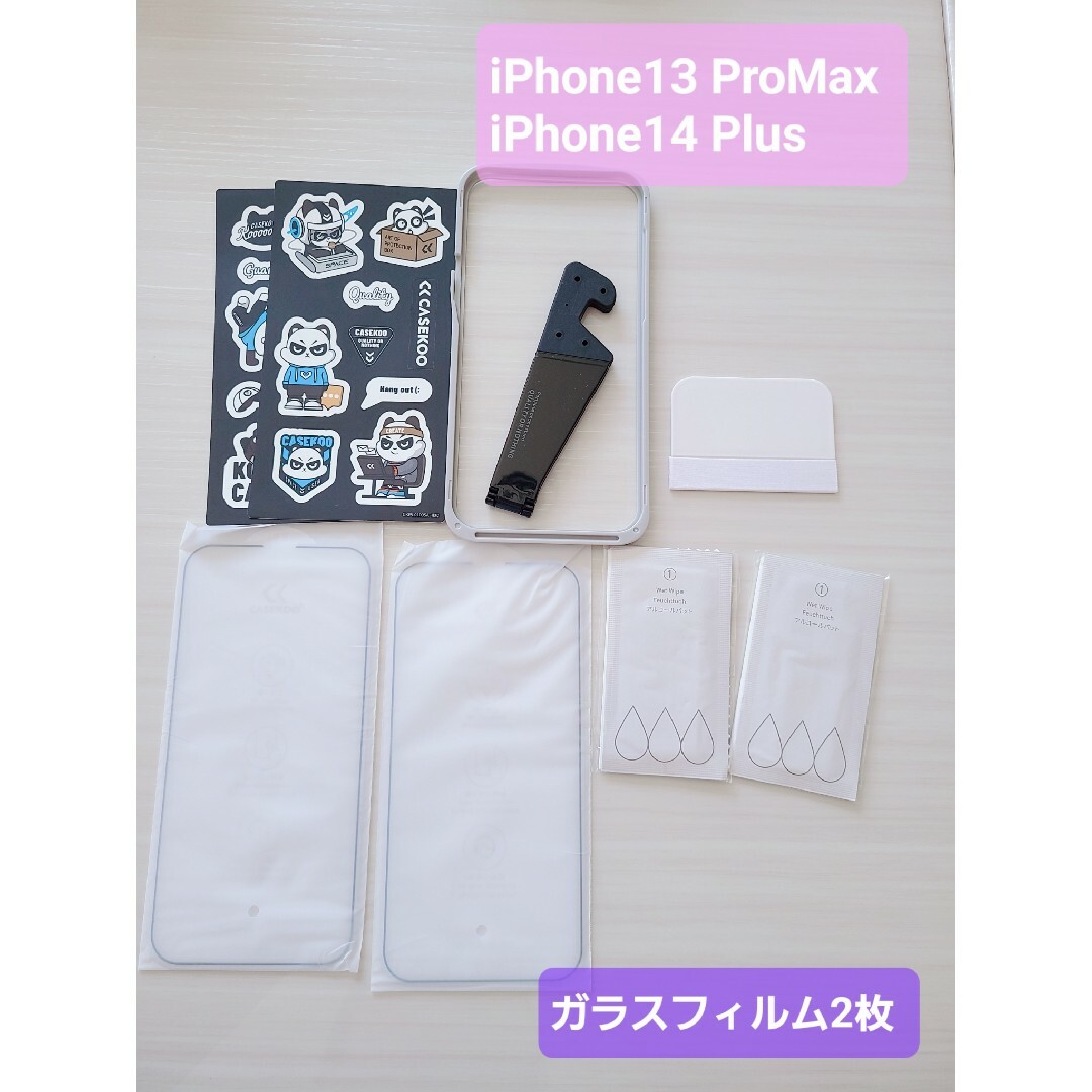 iPhone13 ProMax 14Plus ガラスフィルム 保護フィルム 2枚 スマホ/家電/カメラのスマホアクセサリー(保護フィルム)の商品写真