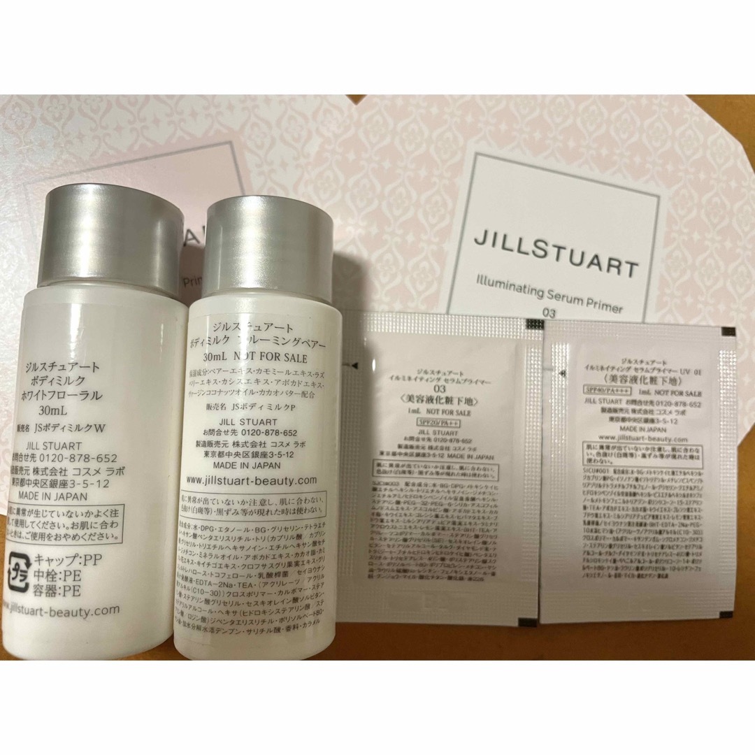 JILLSTUART(ジルスチュアート)のJILLSTUART ボディミルク　サンプル コスメ/美容のボディケア(ボディローション/ミルク)の商品写真