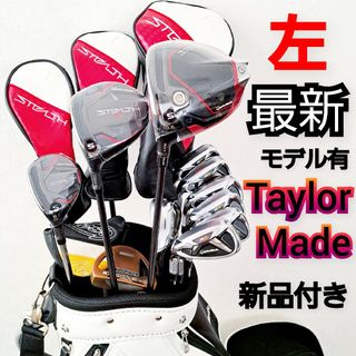 テーラーメイド フルセットの通販 200点以上 | TaylorMadeを買うならラクマ