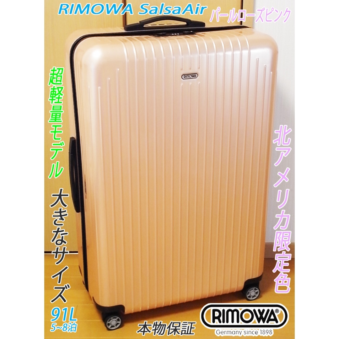 ビンテージ RIMOWA OPALジュラルミン　スーツケース　美品
