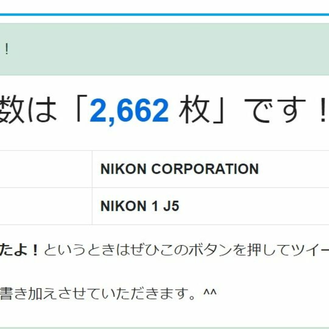 2,662枚!! Nikon 1 J5 ミラーレス 10-30mm レンズキット