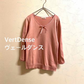 ヴェールダンス(Vert Dense)のVertDense ヴェールダンス【2】ニットセーター 8分袖(ニット/セーター)