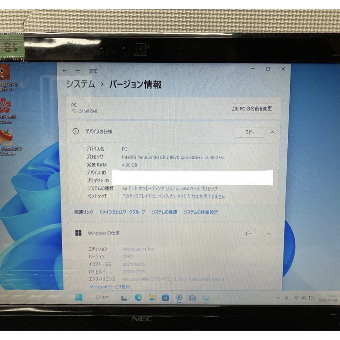 NECノートパソコンpentium Windows11オフィス付き