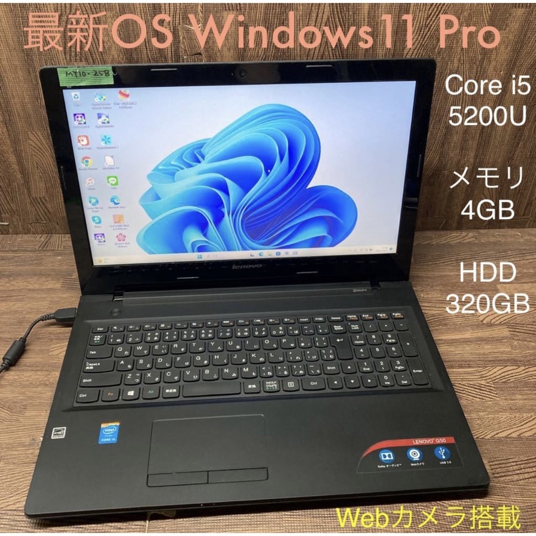 LENOVOノートパソコン　Core i5 Windows11 オフィス付き