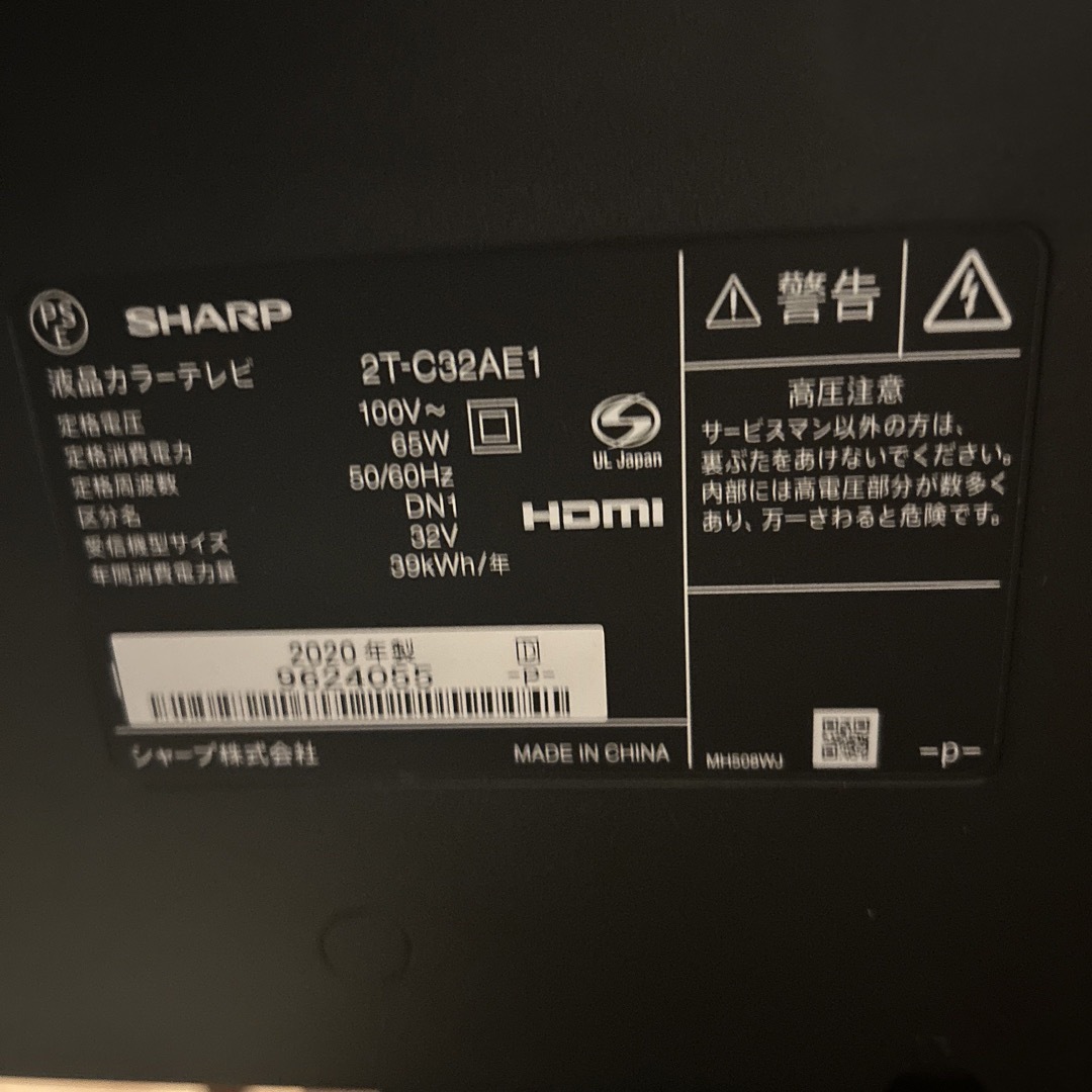 32型】SHARP シャープ AQUOS 息苦し 液晶TV 2T-C32AE1 2020年製 32型】SHARP シャープ AQUOS 息苦し 液晶TV 2T-C32AE1 2020年製