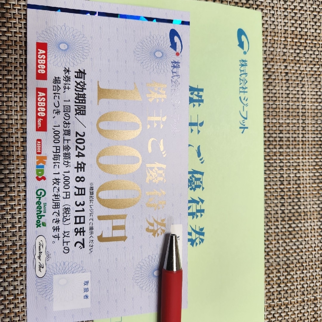 ジーフットの株主優待　1000円分 チケットの優待券/割引券(ショッピング)の商品写真