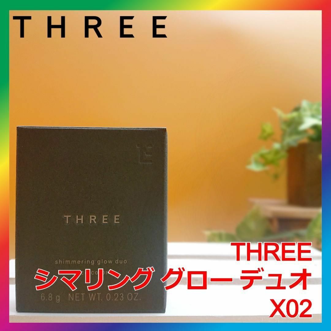 THREE(スリー)のTHREE シマリング グロー デュオ X02 スリー コスメ/美容のベースメイク/化粧品(チーク)の商品写真