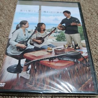 誰でも弾ける三線きっかけ講座DVD(趣味/実用)