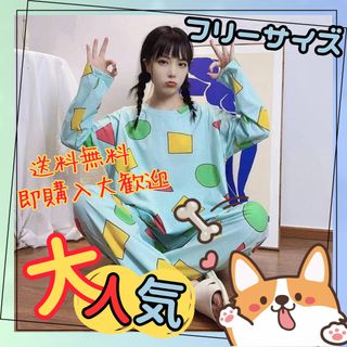 クレヨン しんちゃん  部屋着 セットアップ ミントグリーン パジャマ 人気柄(パジャマ)