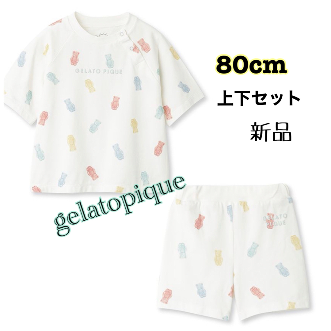 ☆ジェラートピケ チューイーベアモチーフ Tシャツ＆パンツ 上下セット☆新品ベビー服