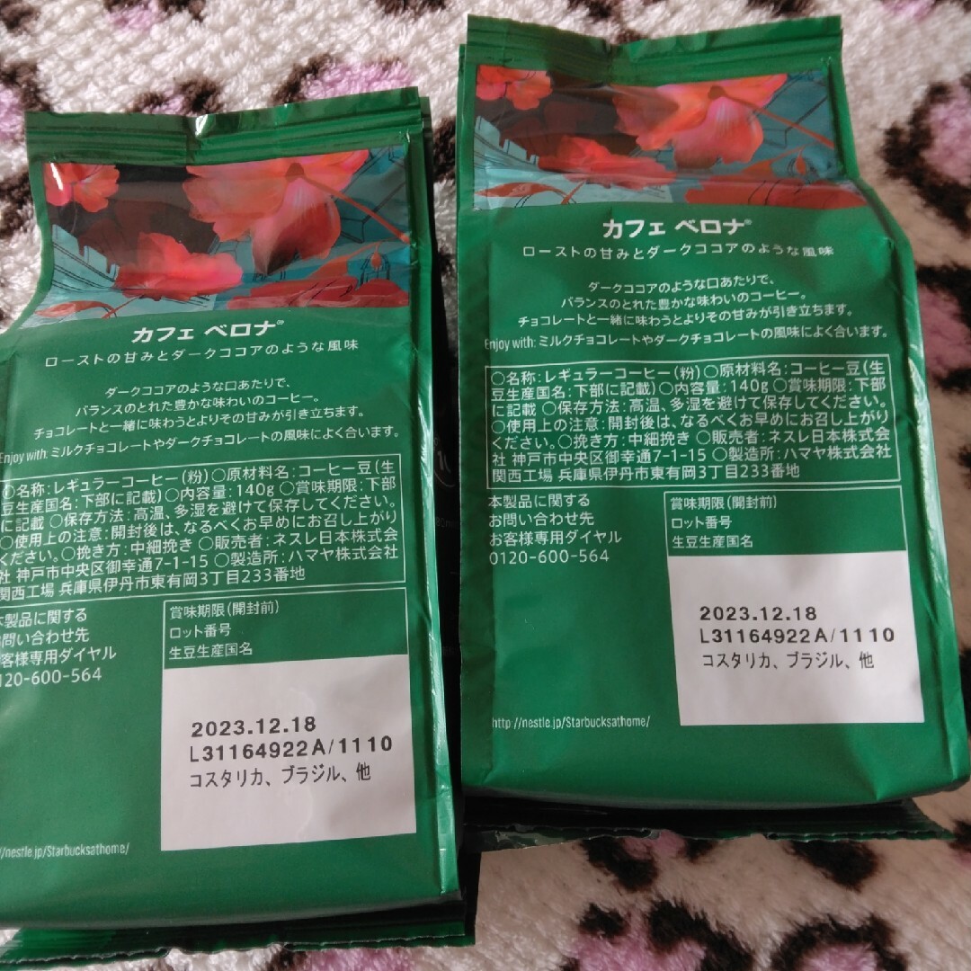 Starbucks Coffee(スターバックスコーヒー)のペコ様専用 食品/飲料/酒の食品/飲料/酒 その他(その他)の商品写真