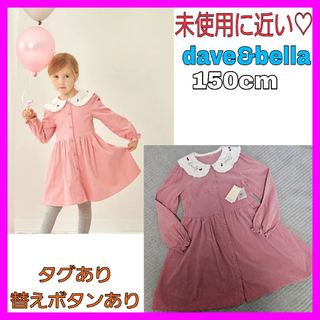 TOCCA - TOCCA BAMBINI トッカ ワンピース150㎝ ドレス キッズ 緑の ...