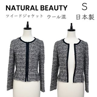 ナチュラルビューティー(NATURAL BEAUTY)の【NATURAL BEAUTY】S 美品 ツイードジャケット ウール混(ノーカラージャケット)