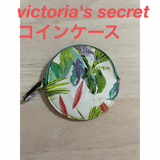 ヴィクトリアズシークレット(Victoria's Secret)のvictoria's secret コインケース(コインケース)