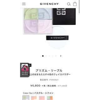 ジバンシィ(GIVENCHY)のジバンシー　プリズムブルルースパウダー(フェイスパウダー)