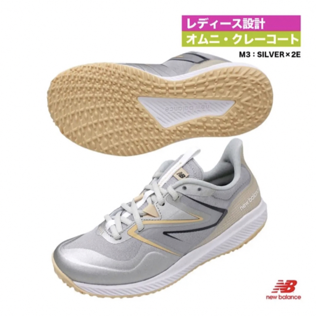 New Balance(ニューバランス)の送料無料 新品 new balance オムニ/クレーコート テニスシューズ25 スポーツ/アウトドアのテニス(シューズ)の商品写真