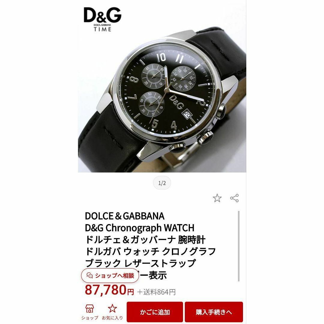 DOLCE&GABBANA - 動作品 Dolce&gabbana 腕時計 ドルガバ ホワイト ...