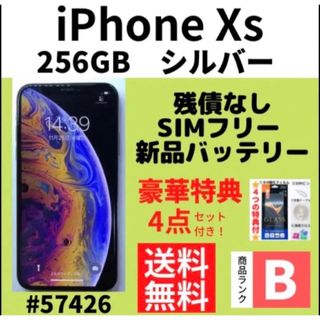 アイフォーン(iPhone)の【B美品】iPhone Xs シルバー 256 GB SIMフリー 本体(スマートフォン本体)