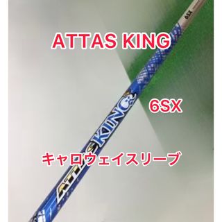 Callaway - レアスペック The ATTAS 5X キャロウェイスリーブの通販 by ...