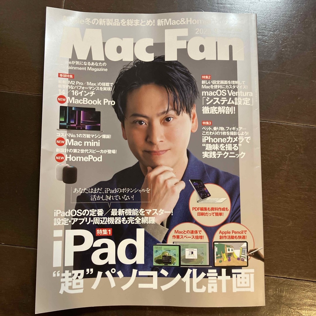 Mac Fan (マックファン) 2023年 03月号 [雑誌] エンタメ/ホビーの雑誌(専門誌)の商品写真